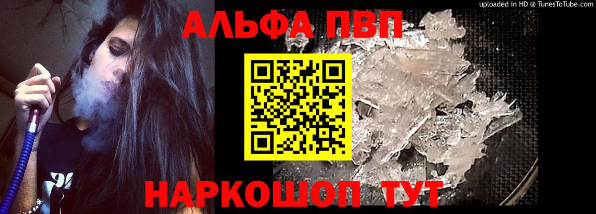 Альфа ПВП  A-PVP СК КРИС  Вход с VPN  Alfa_PVP мука  Кольчугино 