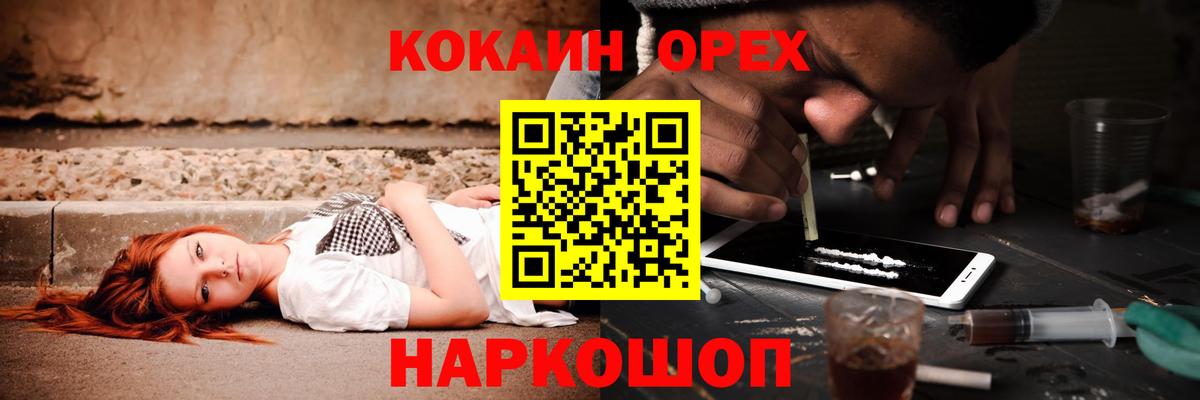 КОКАИН 97% Кольчугино