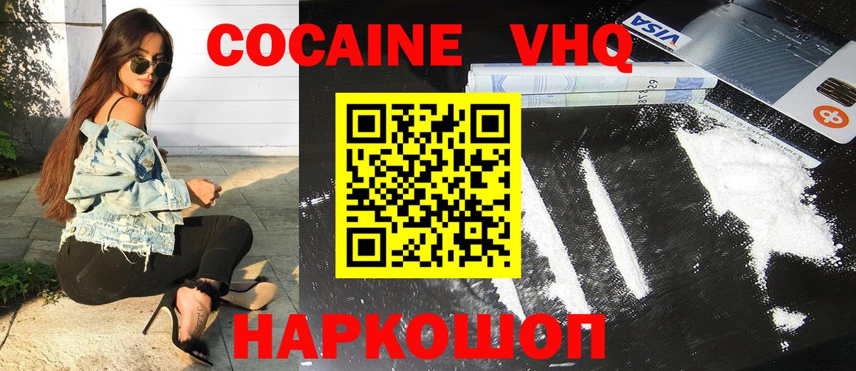 COCAIN Боливия  КОКАИН Columbia  Кольчугино  Cocaine  Вход с VPN 
