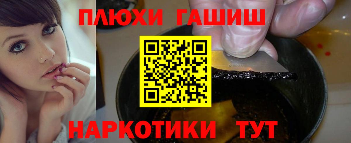 ГАШИШ хэш Кольчугино