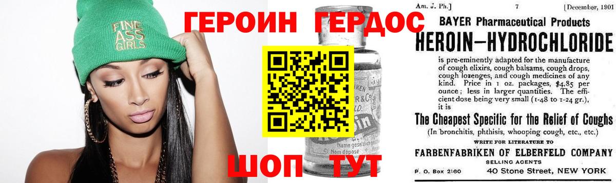 Кольчугино  ГЕРОИН Heroin  Вход с VPN 