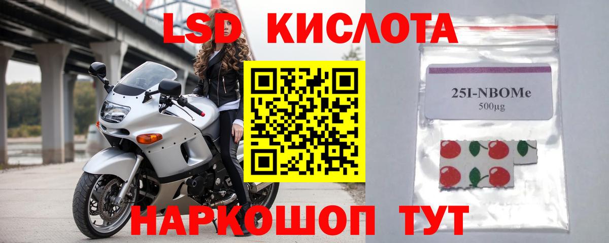 ЛСД экстази кислота  Вход с VPN  Кольчугино  ЛСД экстази кислота 