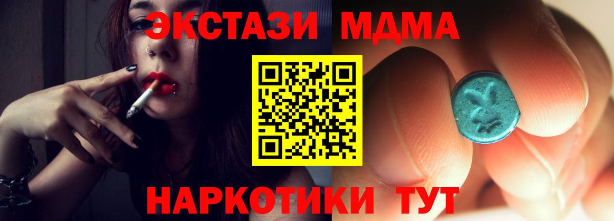 Кольчугино  МДМА  МДМА Molly  Вход с VPN  МДМА молли 