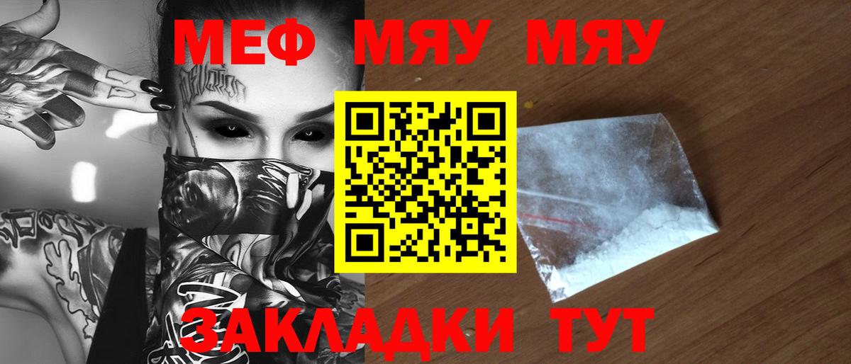 Кольчугино  Меф кристаллы  Вход с VPN  Меф  Мефедрон 4 MMC  Мефедрон 