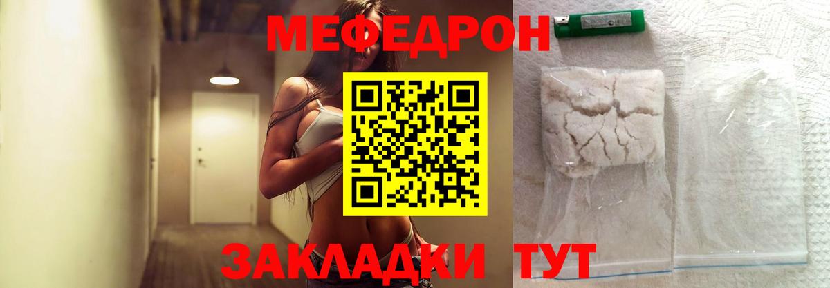 Мефедрон мука Кольчугино