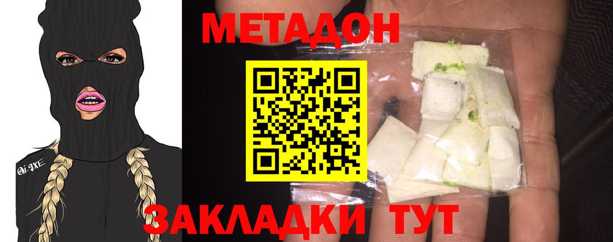 Метадон мёд  ОМГ ОМГ tor  Метадон белоснежный  Кольчугино  Вход с VPN 