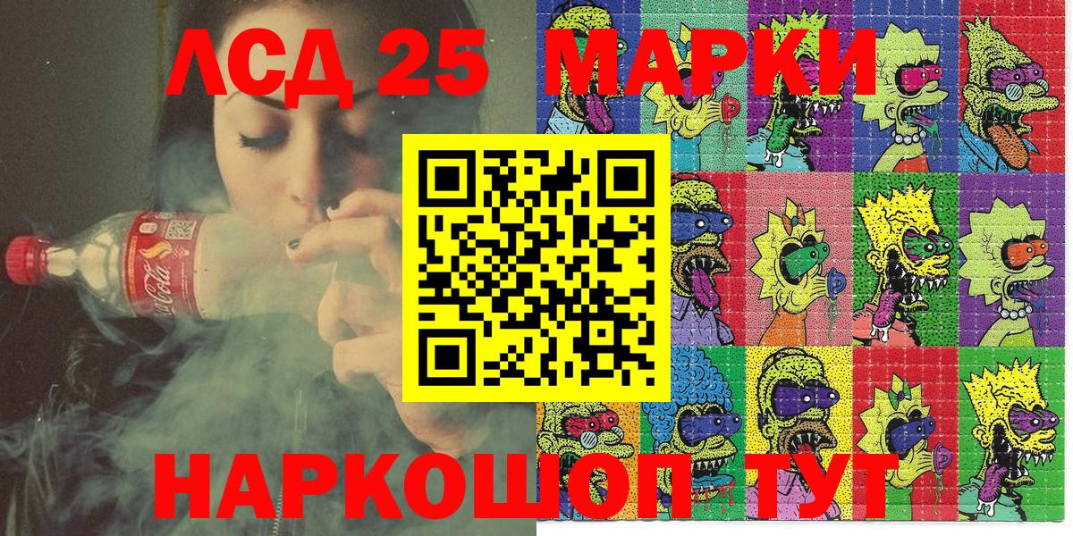 Марки NBOMe 1,5мг Кольчугино
