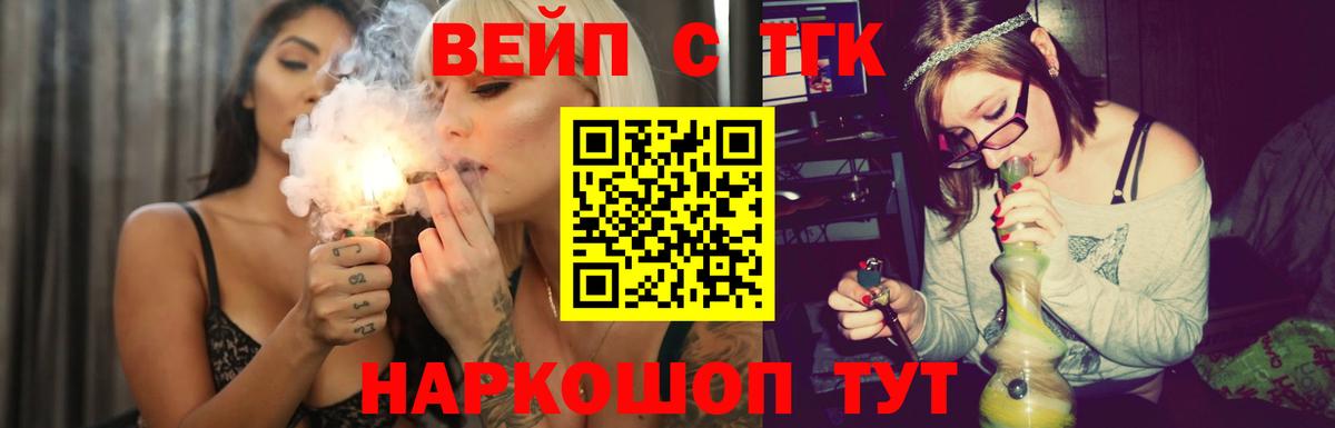 ТГК гашишное масло Кольчугино