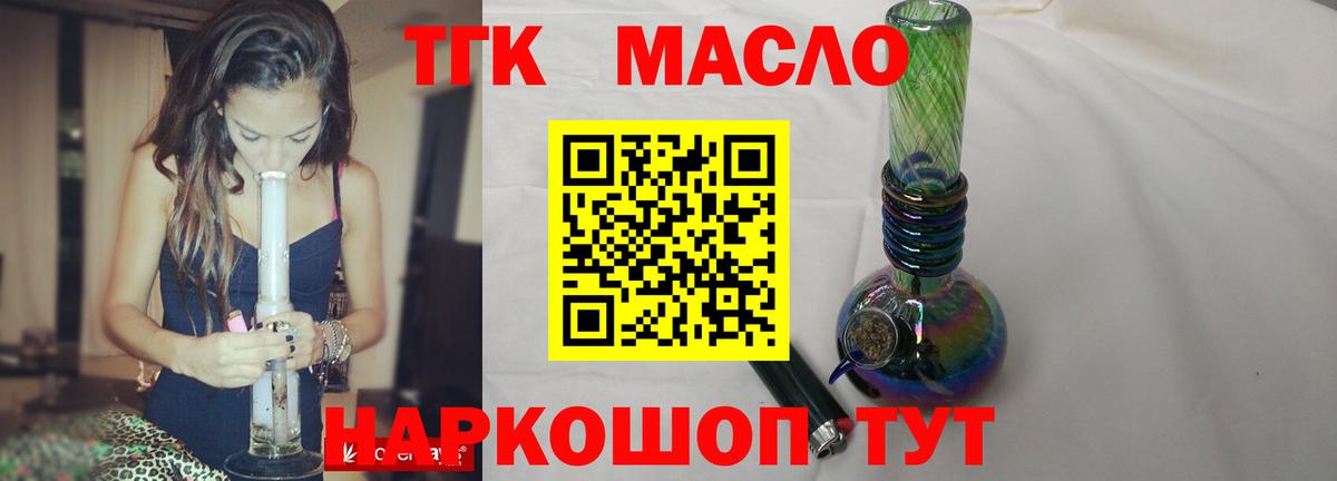 ТГК Wax  наркошоп  Кольчугино  Вход с VPN 