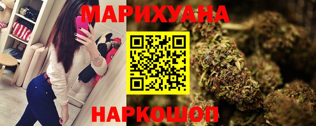 Марихуана SATIVA & INDICA  Конопля план  Вход с VPN  Кольчугино  Конопля сатива 